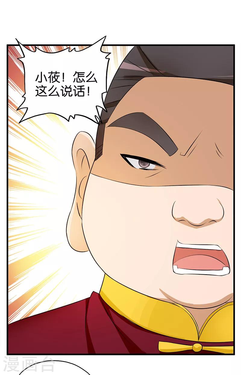 第15话 达成协议10