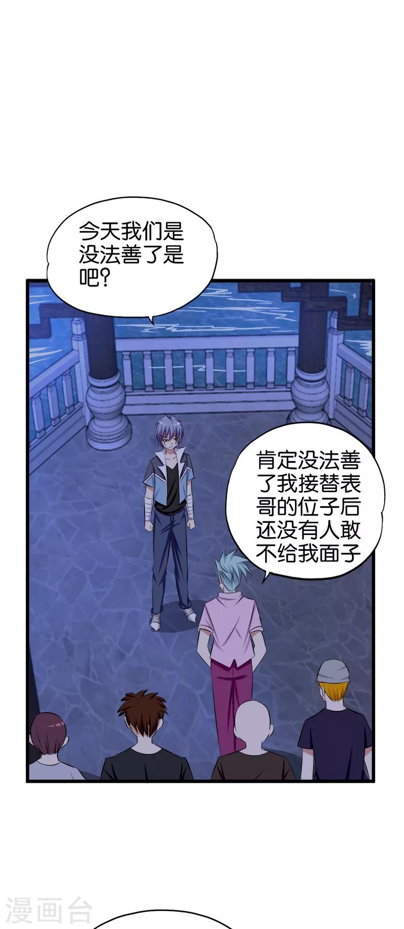 第84话 装X不成1