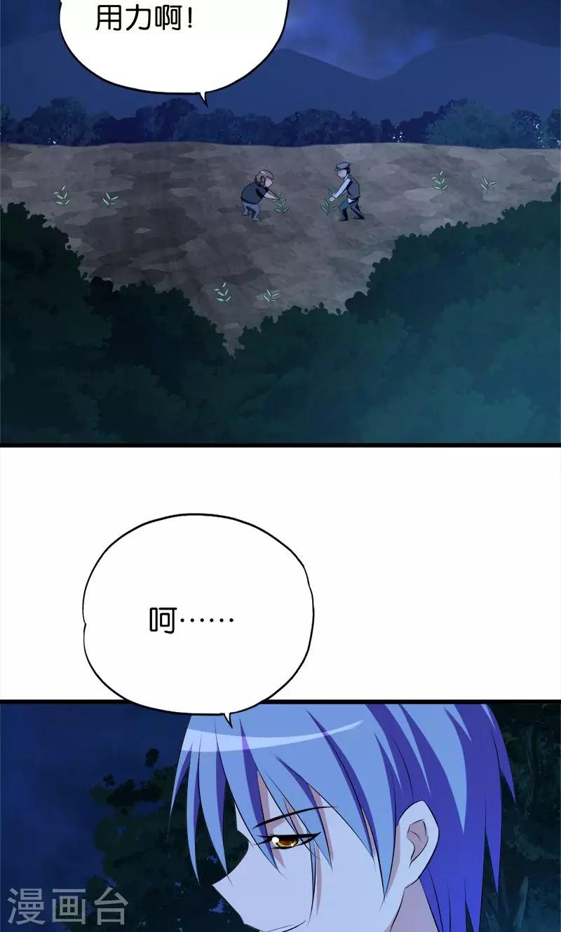 第65话 东窗事发4