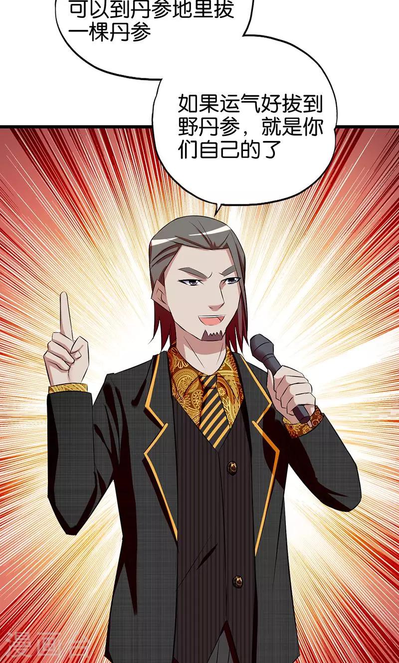 第87话 兆头5