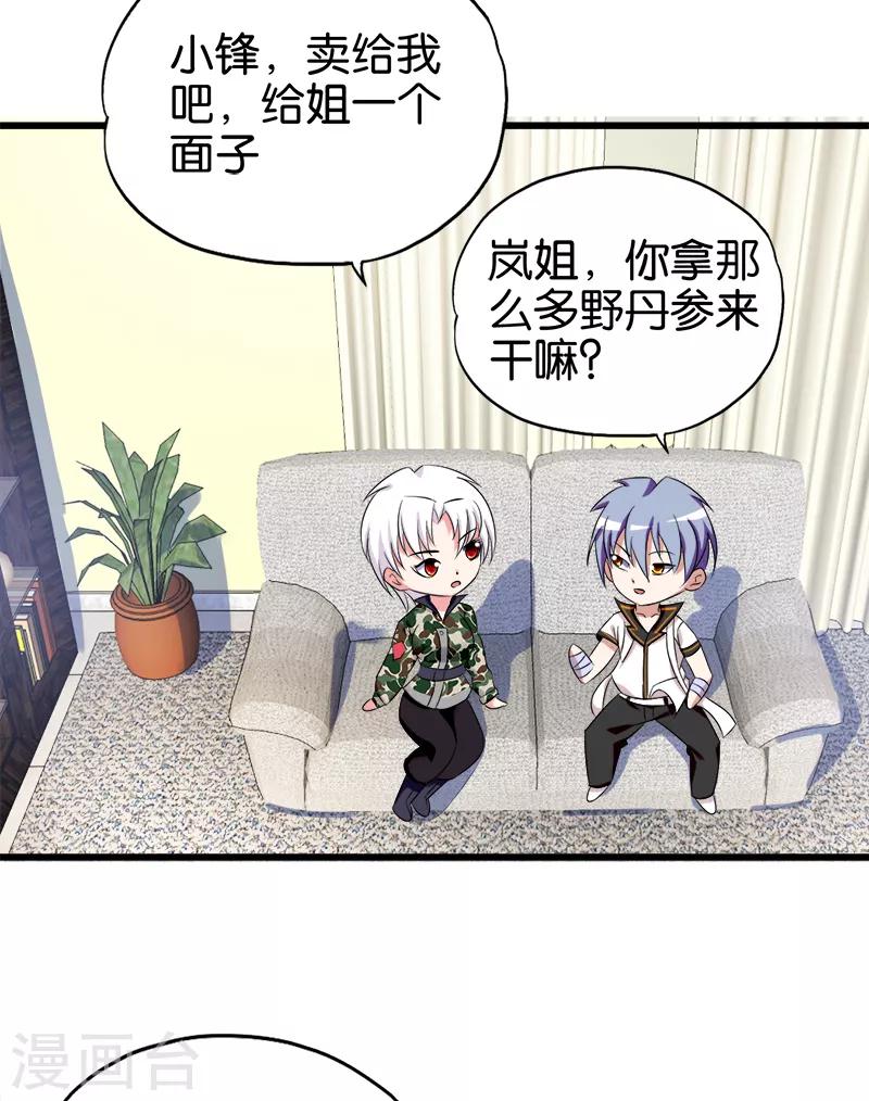 第96话 保密协议6
