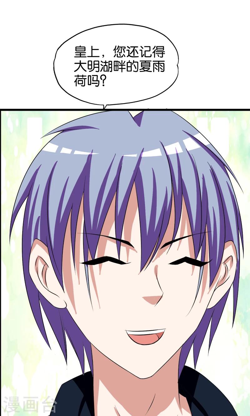 第139话 夏雨荷4