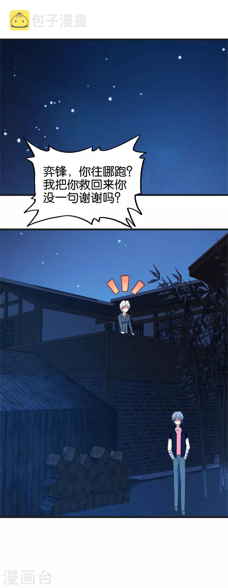 第135话 药丹7