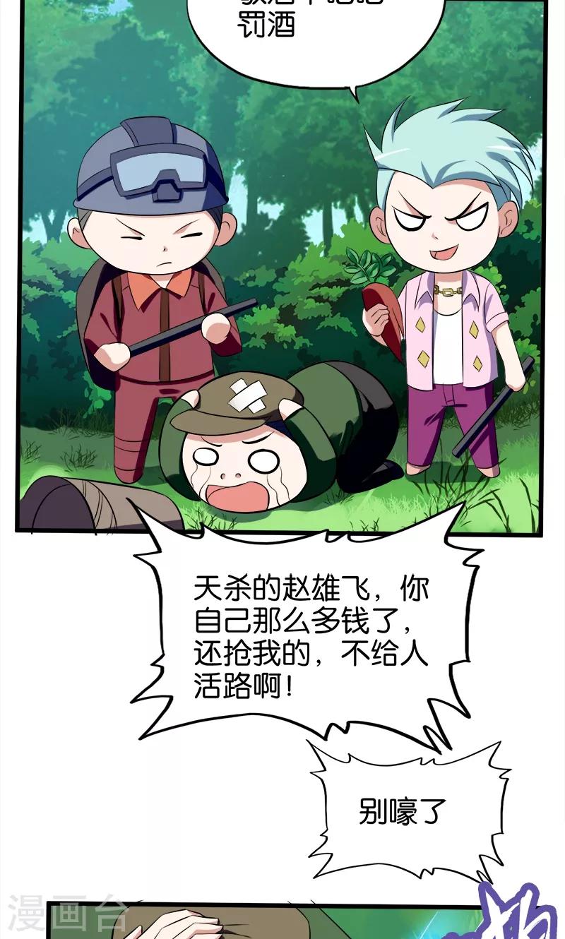 第92话 城府16