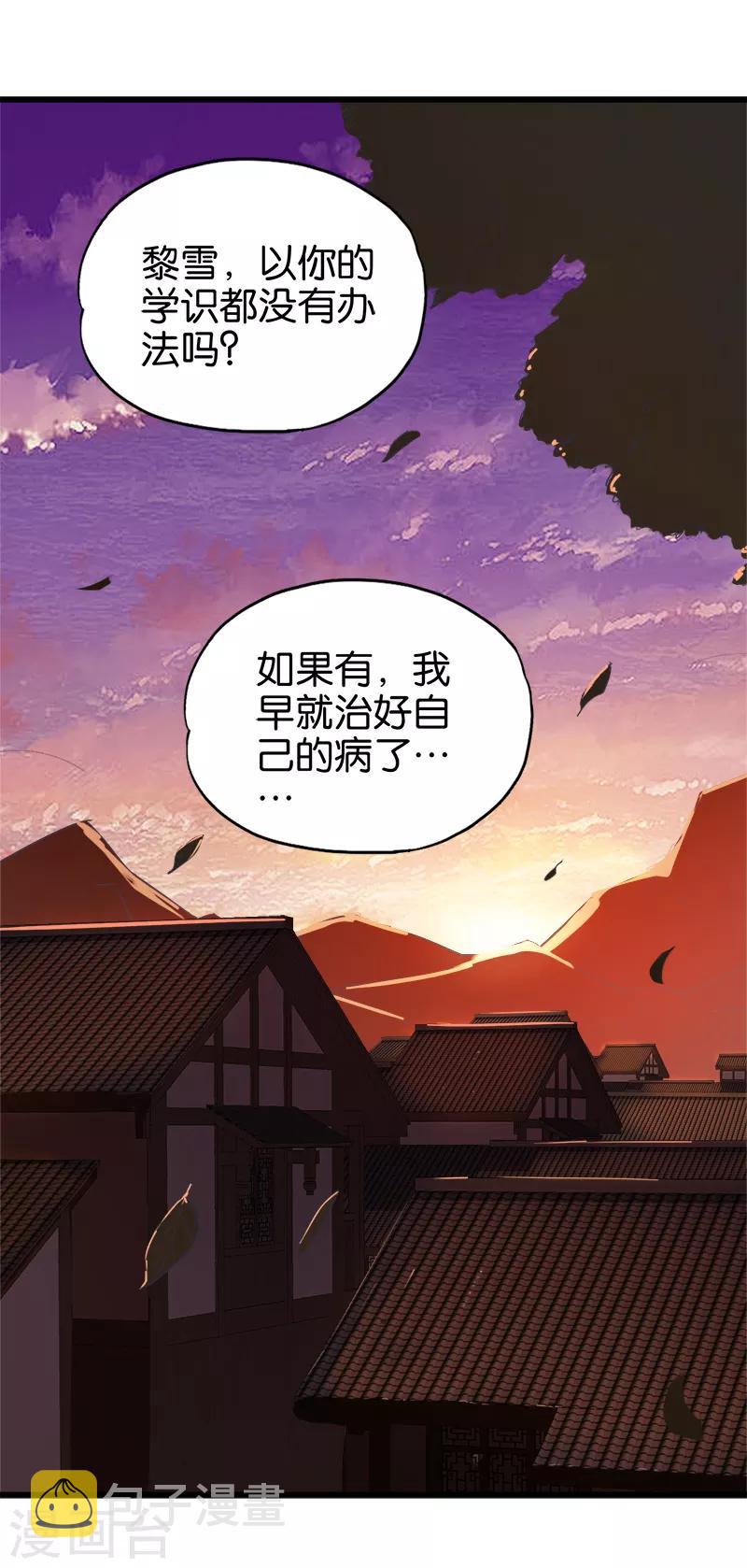 第72话 天妒红颜6