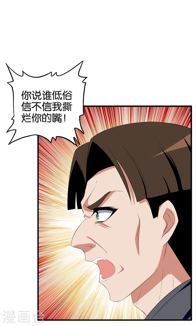 第49话 撕烂你的嘴1