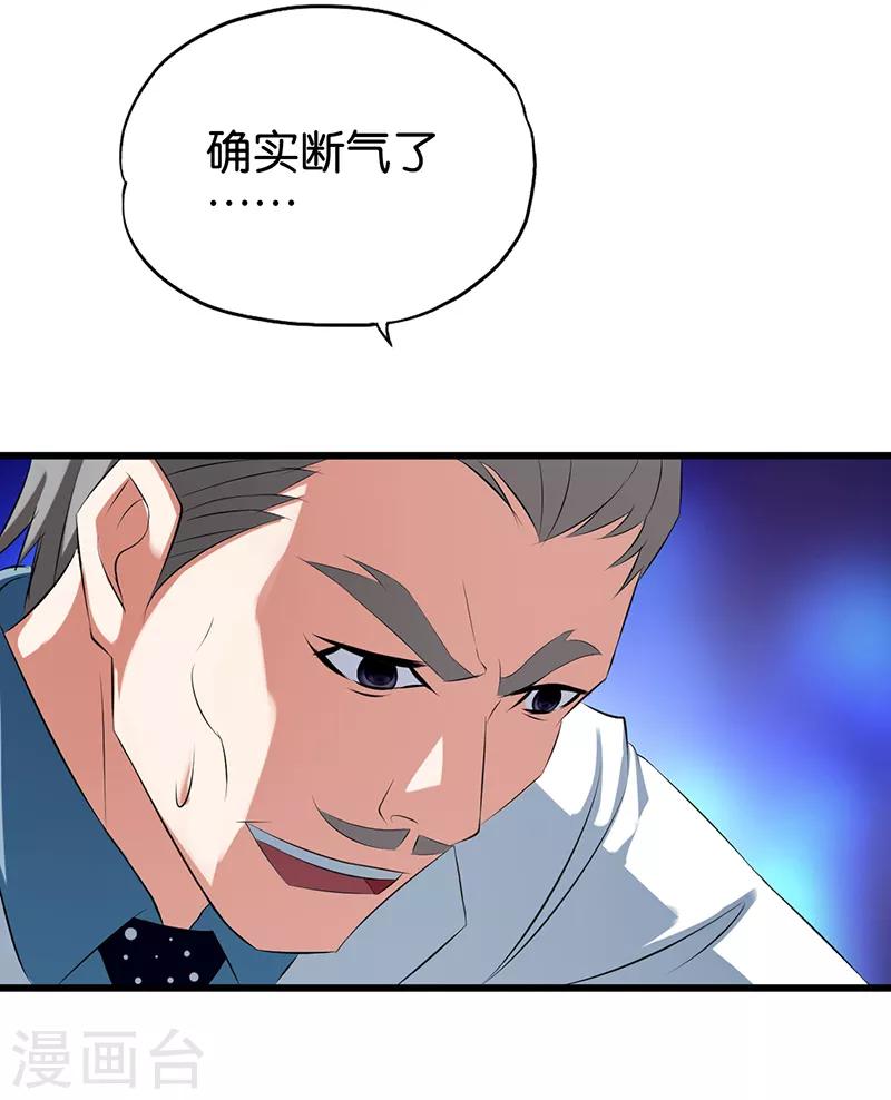 第40话 下毒8