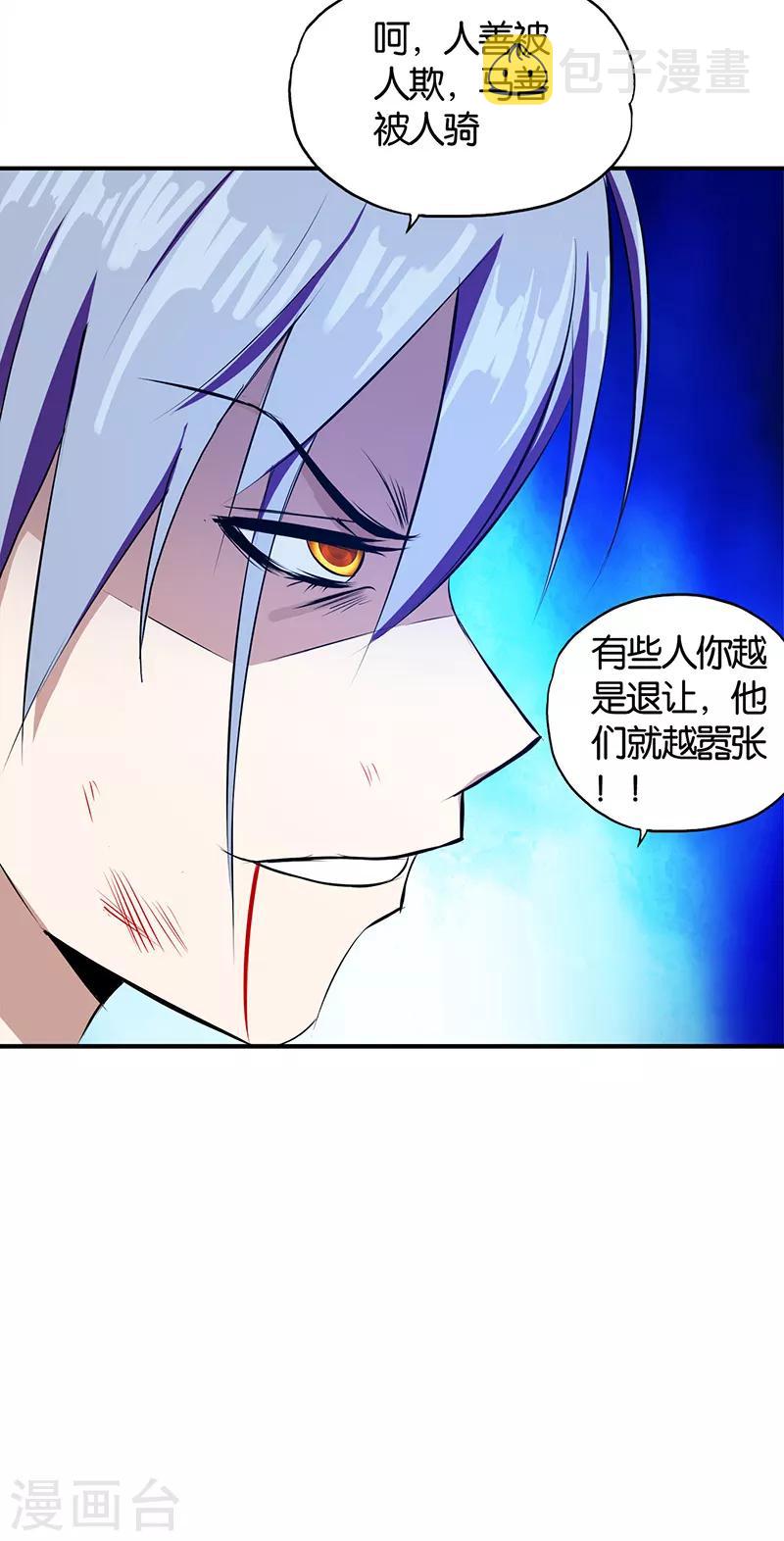 第2话 英雄救美27