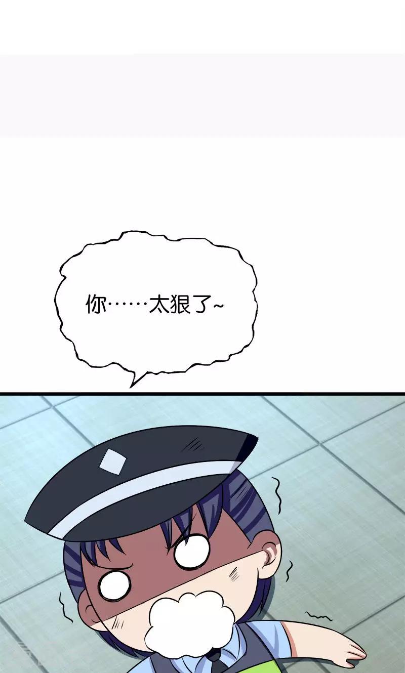 第133话 安然无恙8