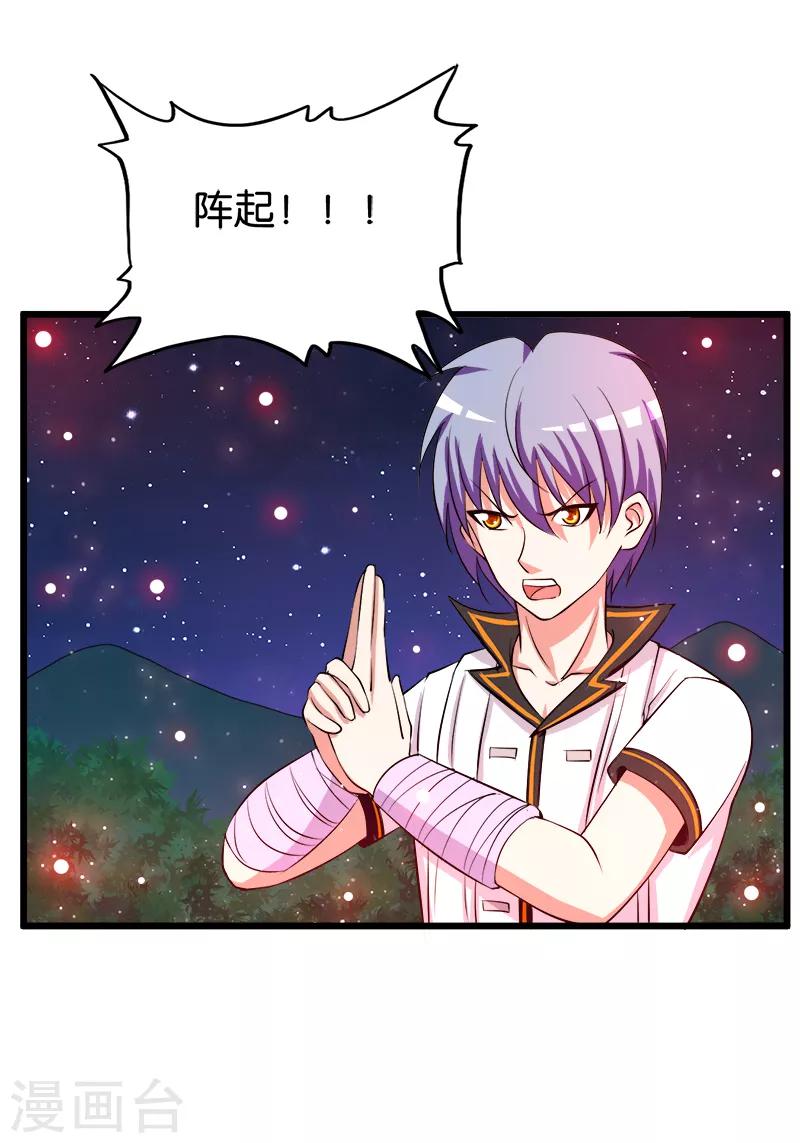 第204话 灵物9