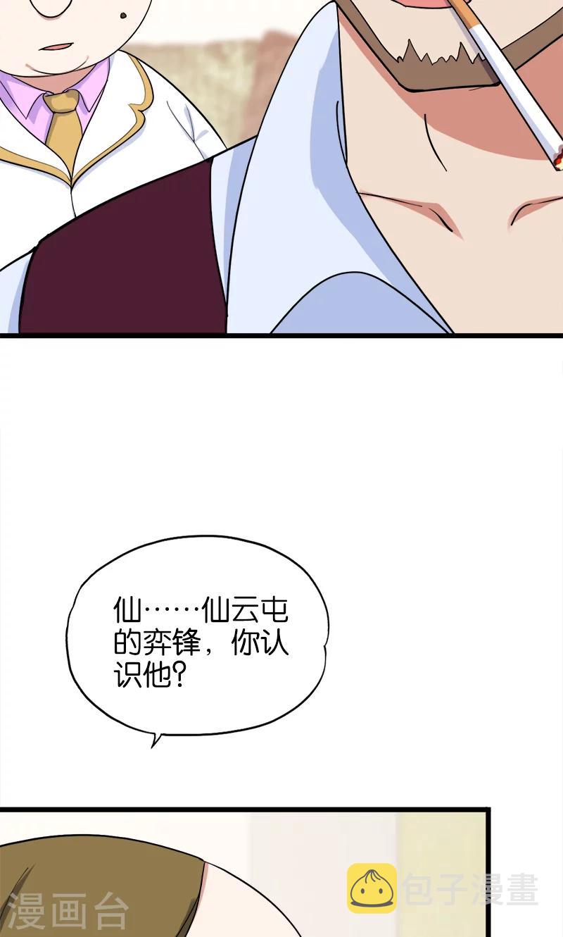 第127话 是他5