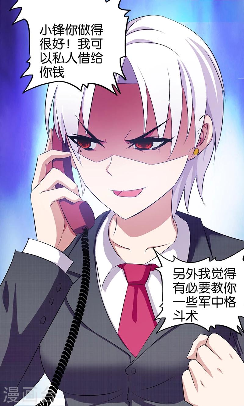 第6话 计划的开始10
