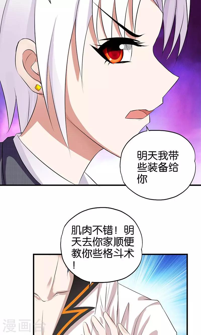 第17话 准备冒险4