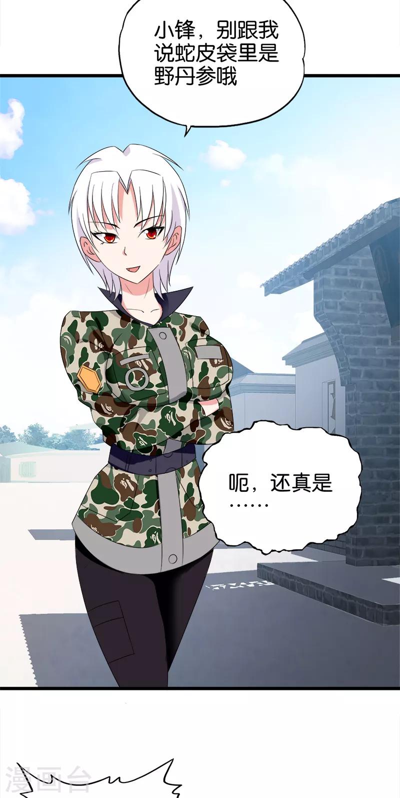 第96话 保密协议3
