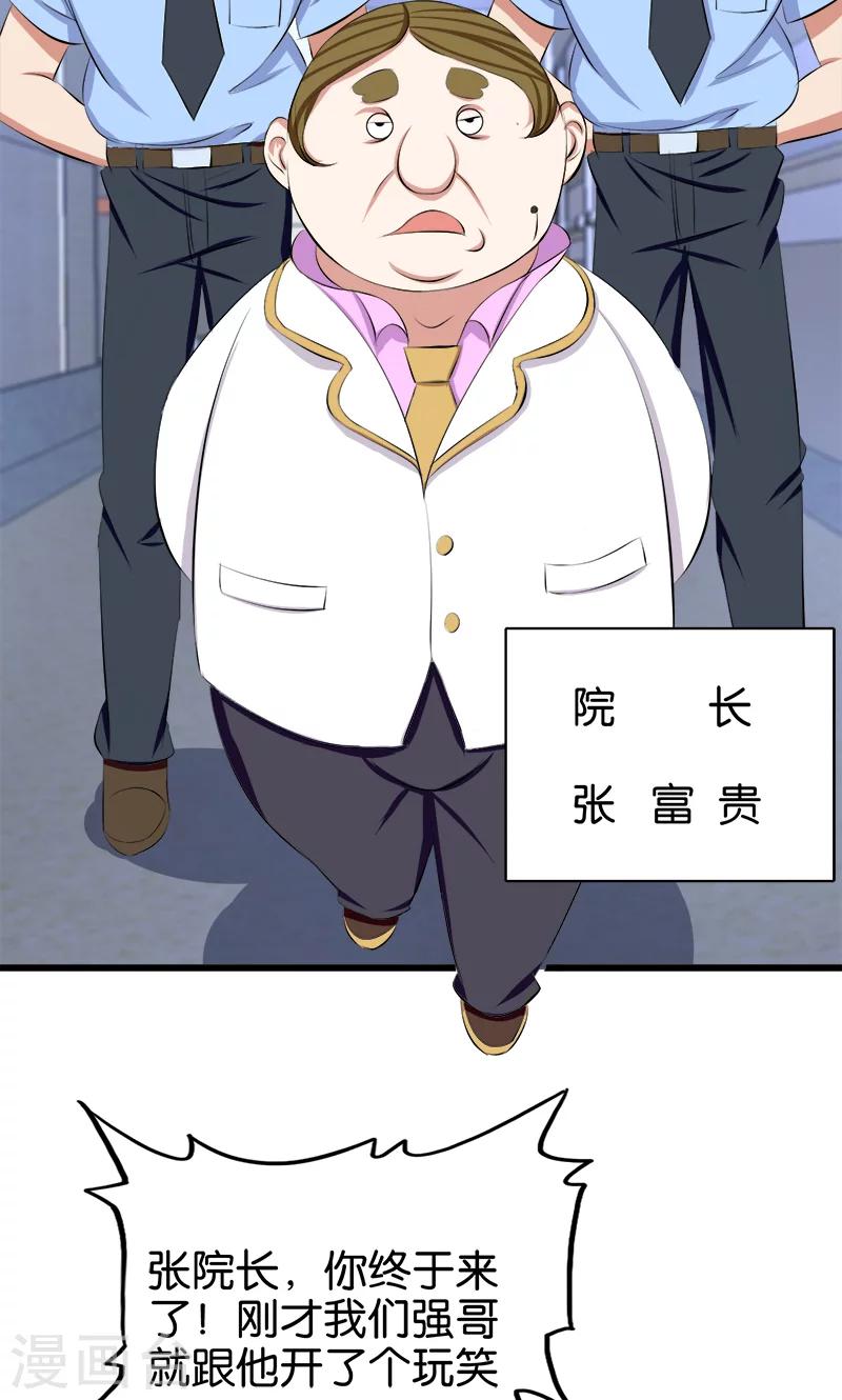 第125话 颠倒是非9