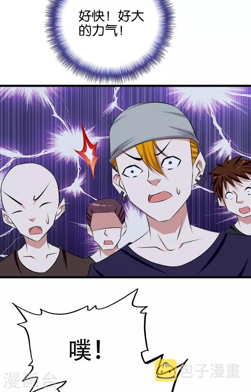 第84话 装X不成5
