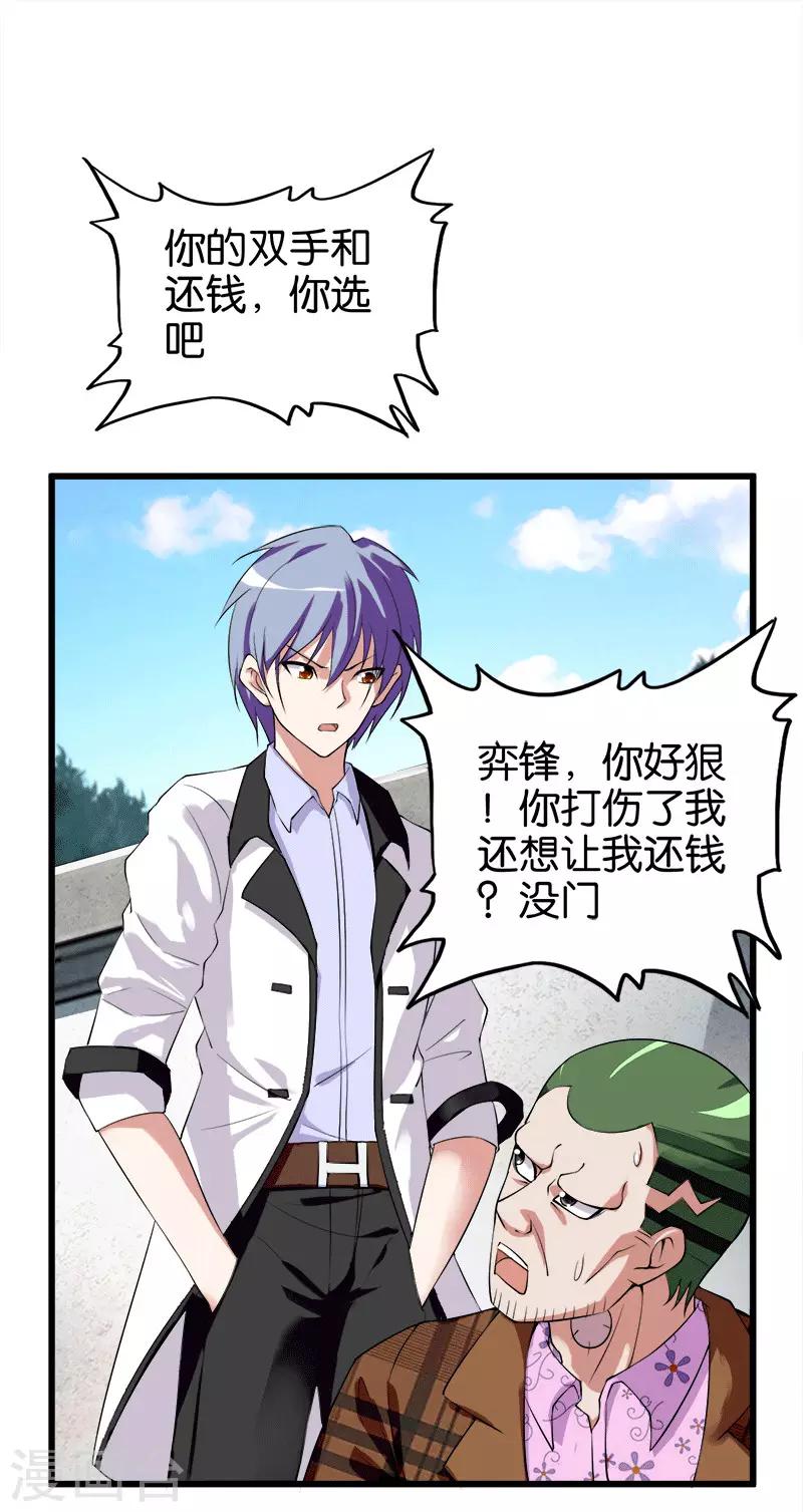 第209话 幸福的港湾1