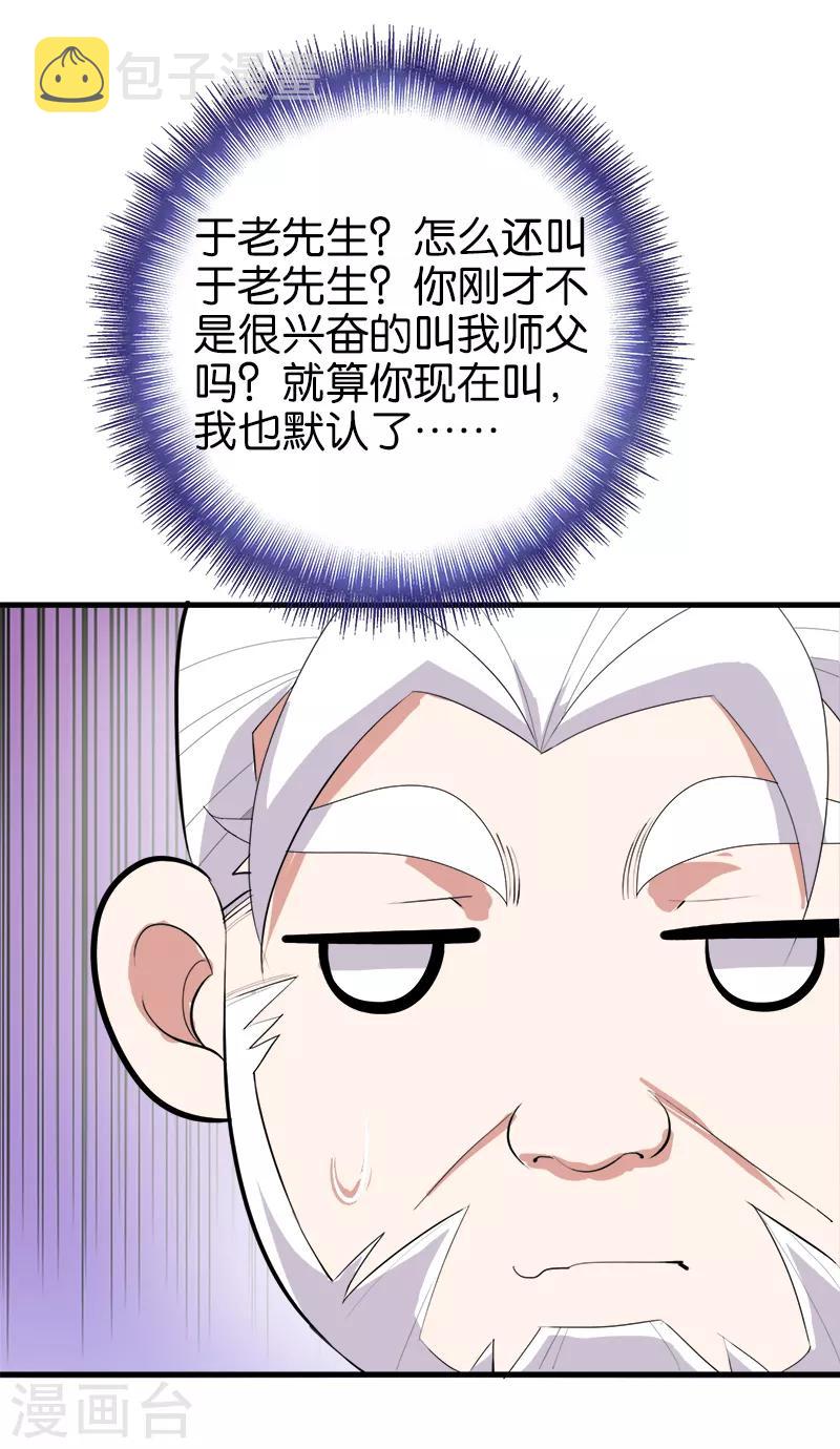 第171话 先天之体9