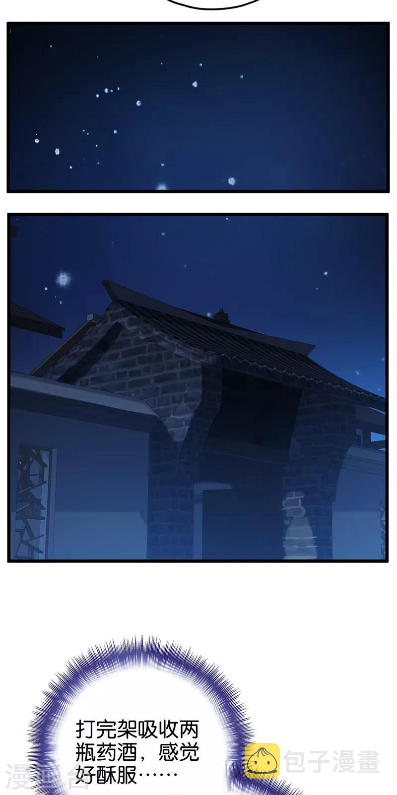 第85话 小鬼难缠3