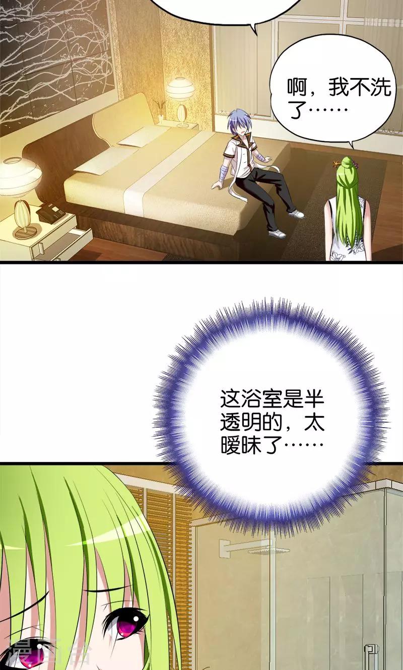 第53话 共处一室3