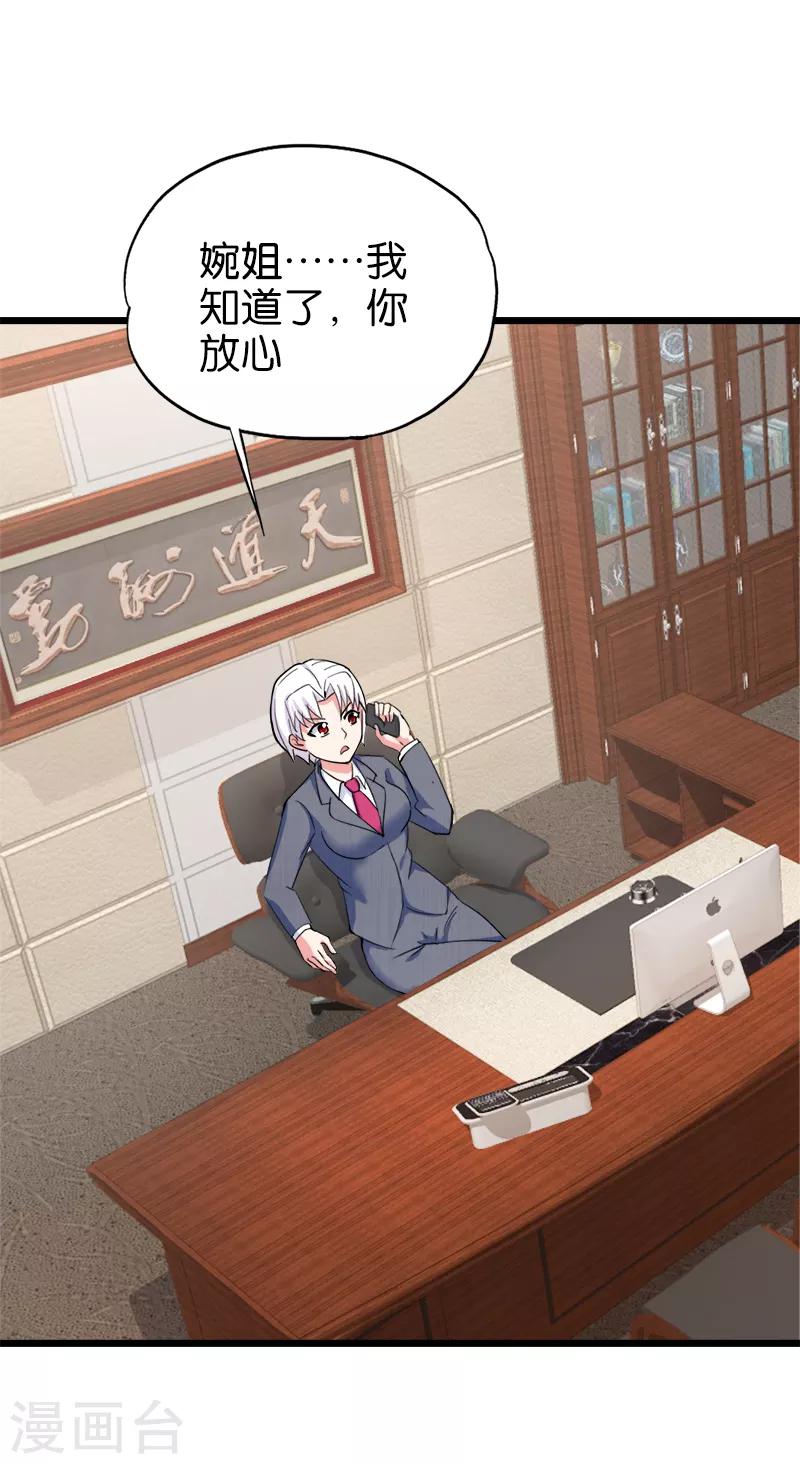 第130话 马王爷7