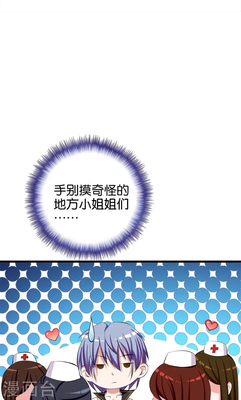 第125话 颠倒是非7