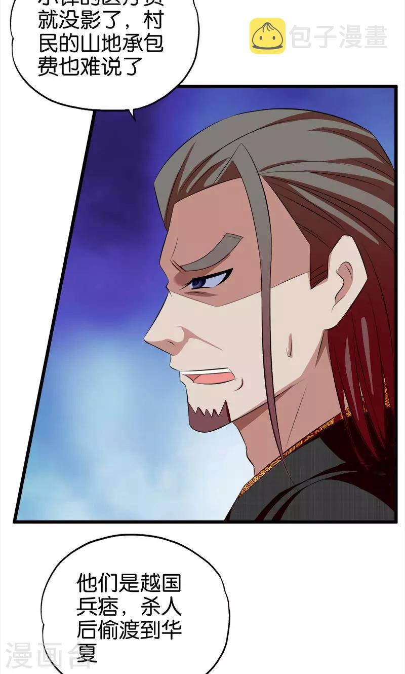 第37话 手术8