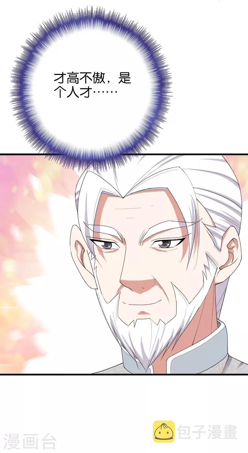 第167话 是个人才8