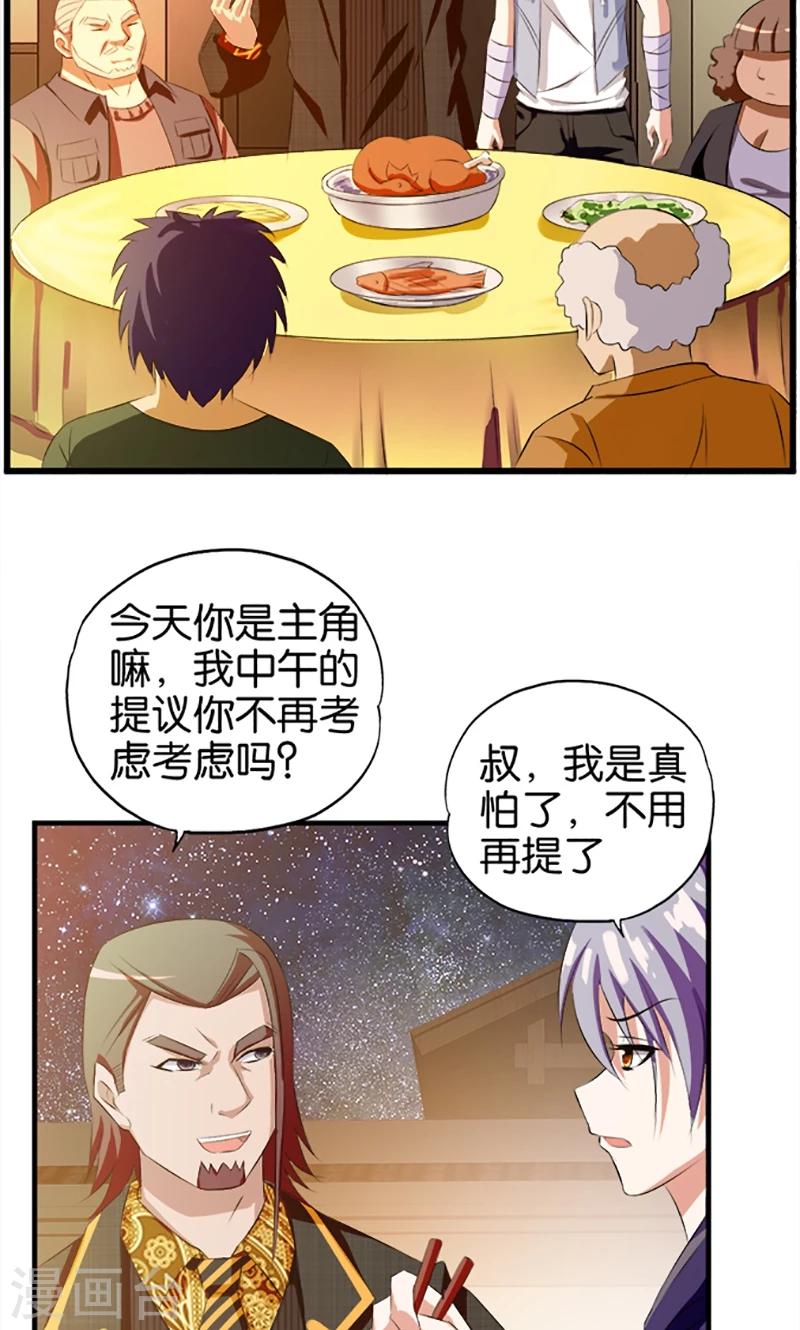 第27话 中毒10