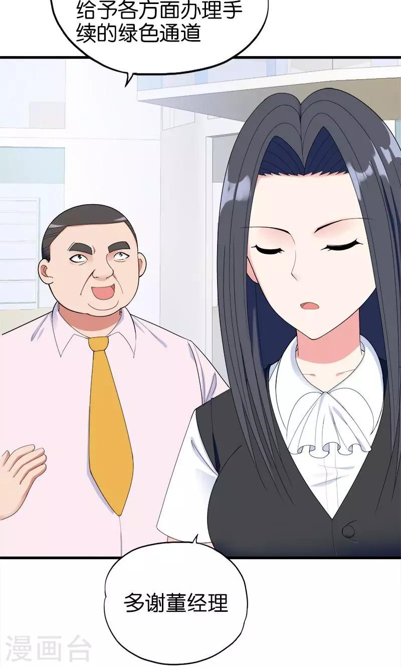 第146话 一秒软3