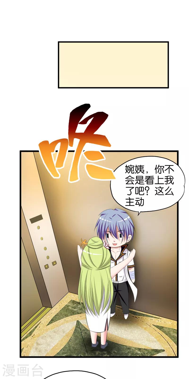 第52话 豪华单间9