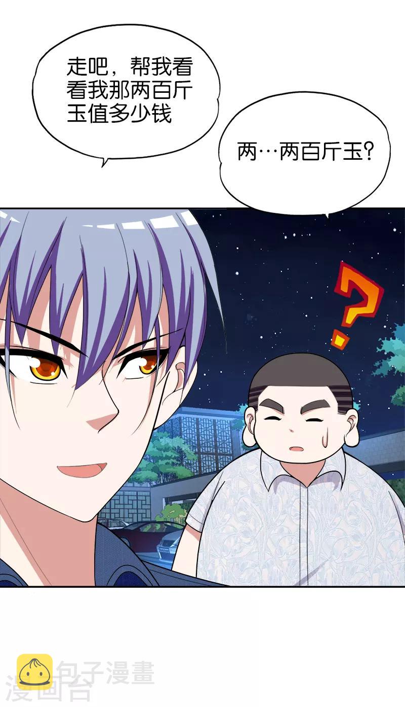 第175话 值多少钱7
