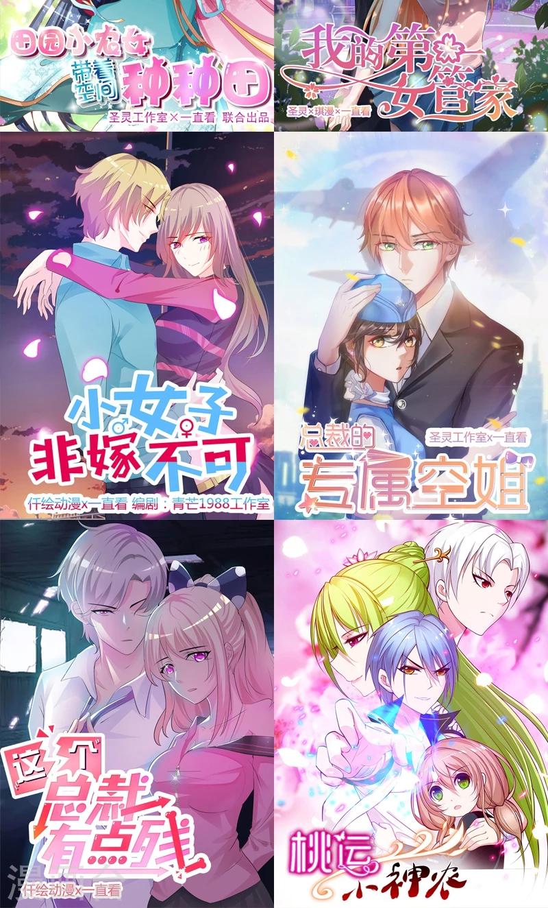 第5话 齐心协力18