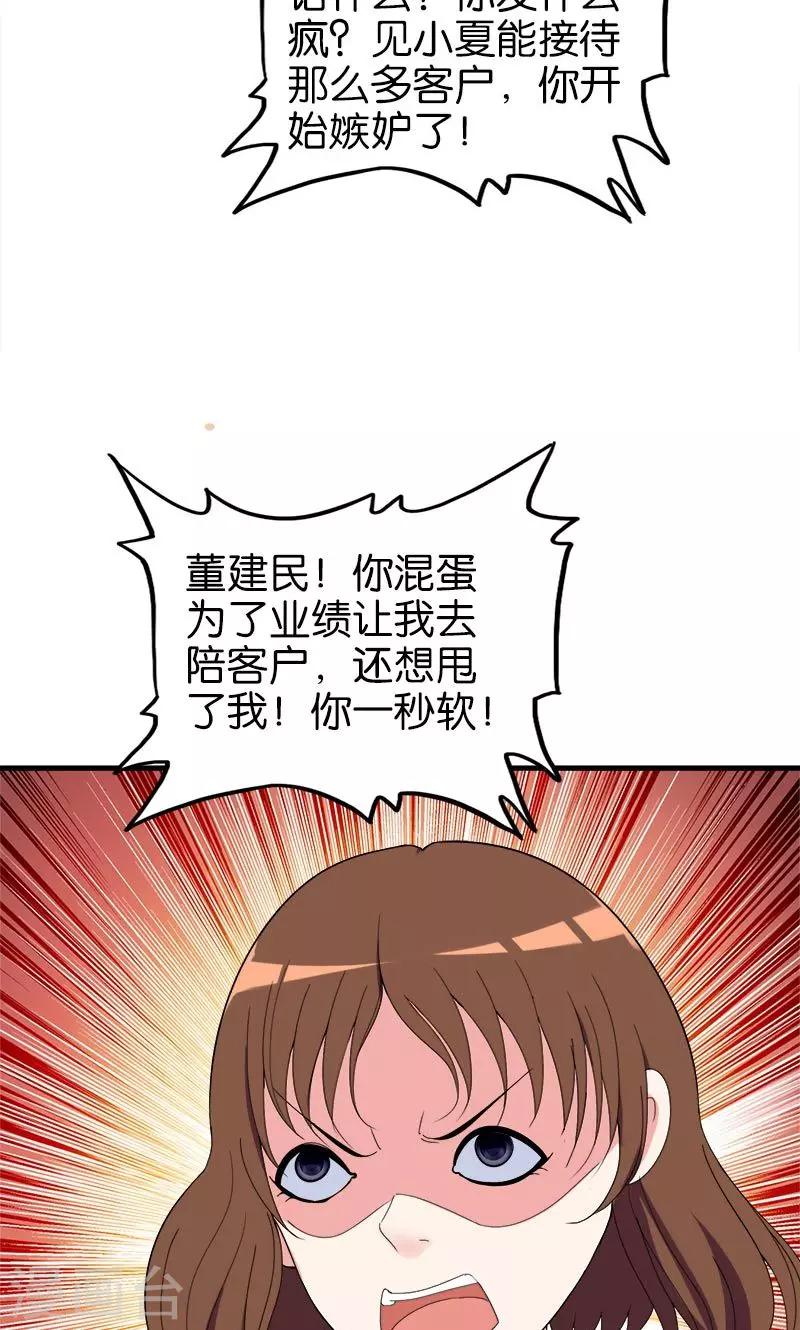 第146话 一秒软5