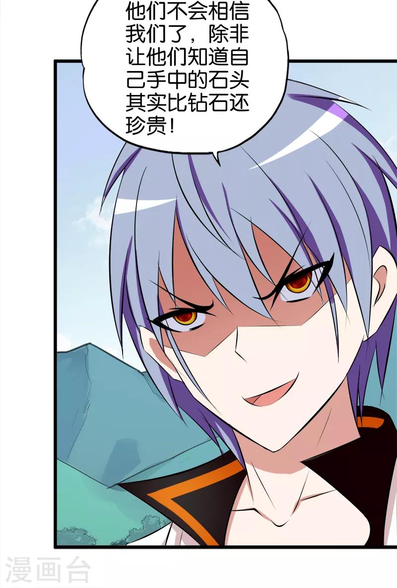 第61话 挖黄金5