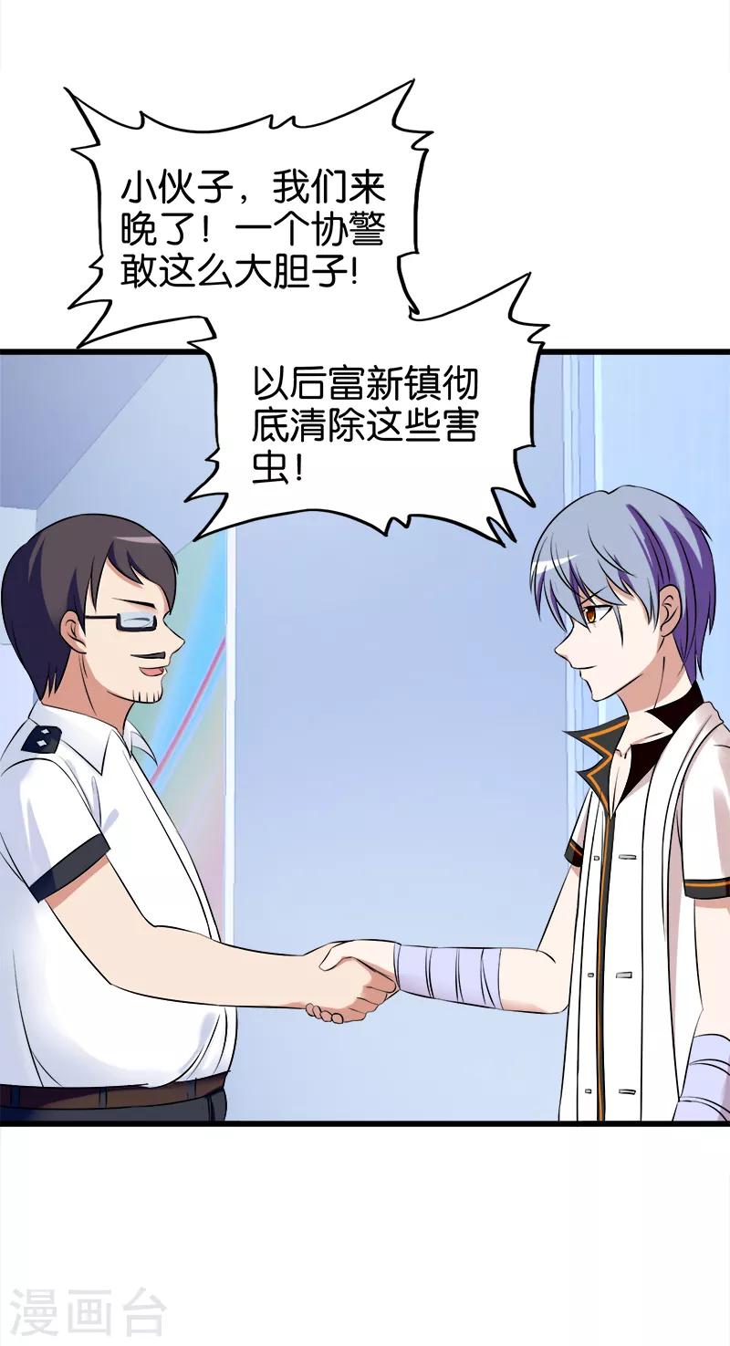 第134话 虎口脱险2