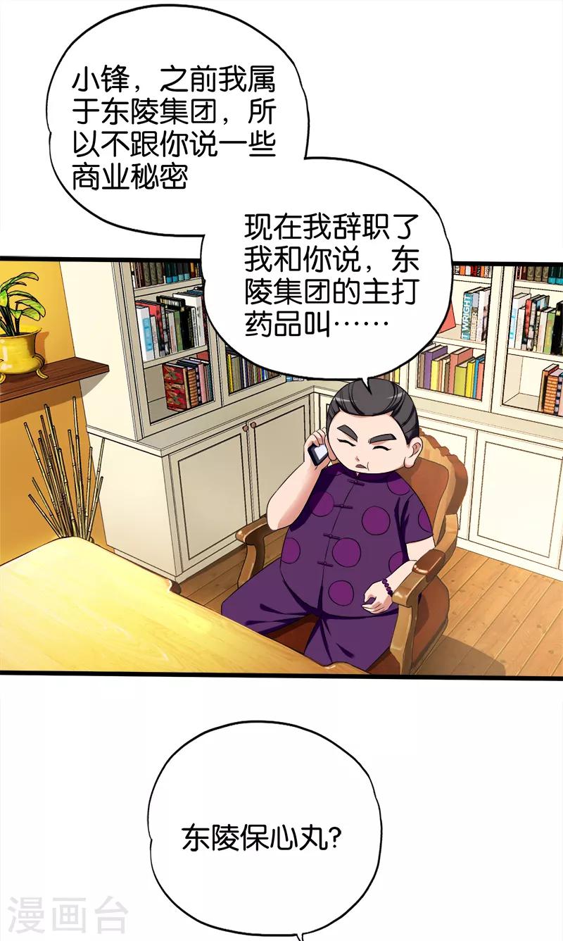 第95话 暗中交易5