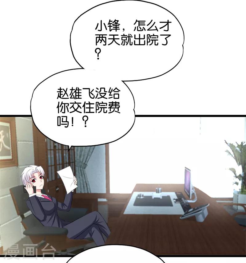 第43话 出院7