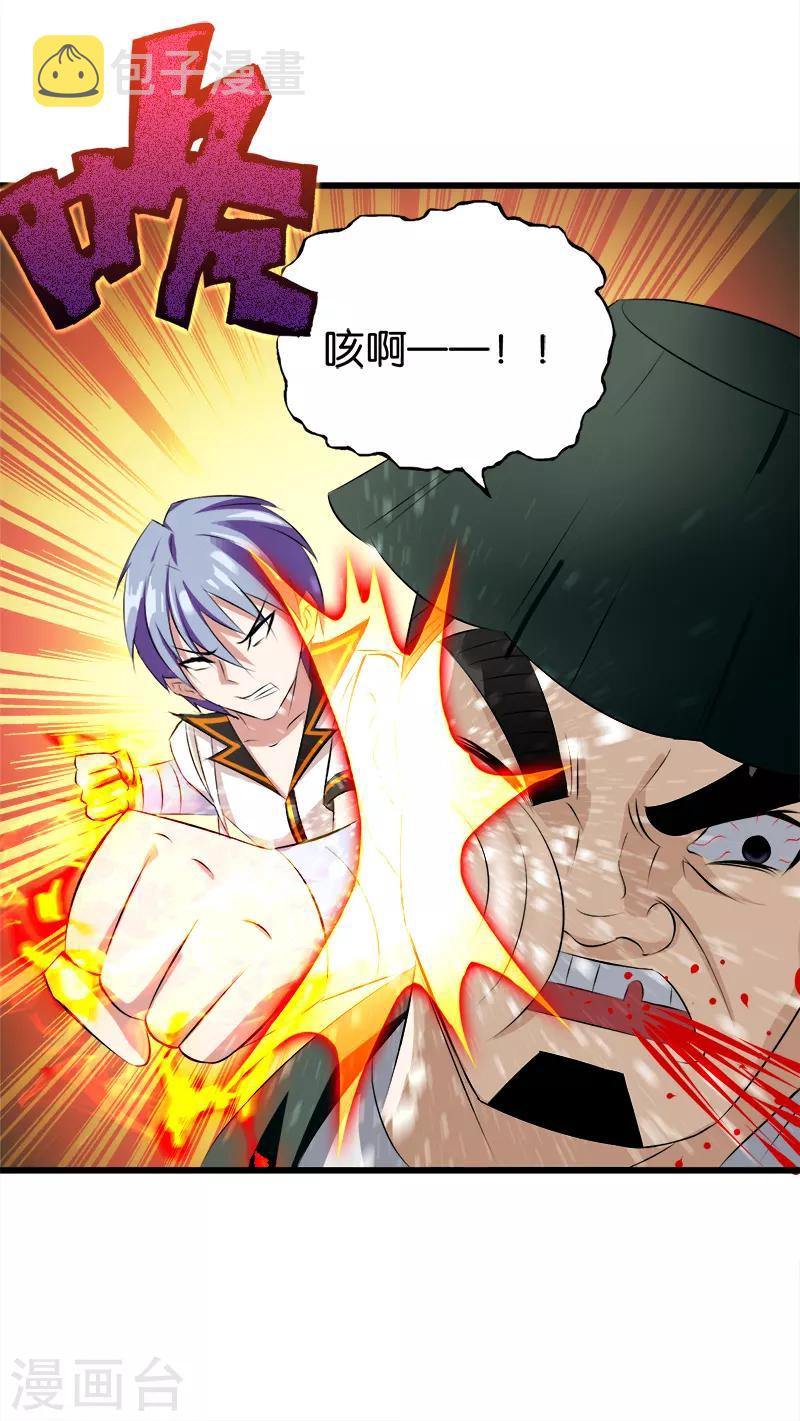 第35话 救救我6