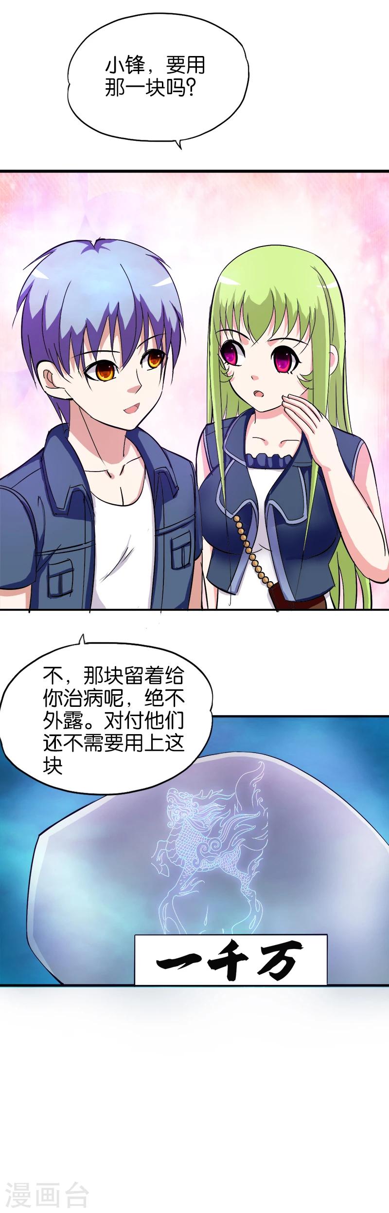 第192话 以小博大10
