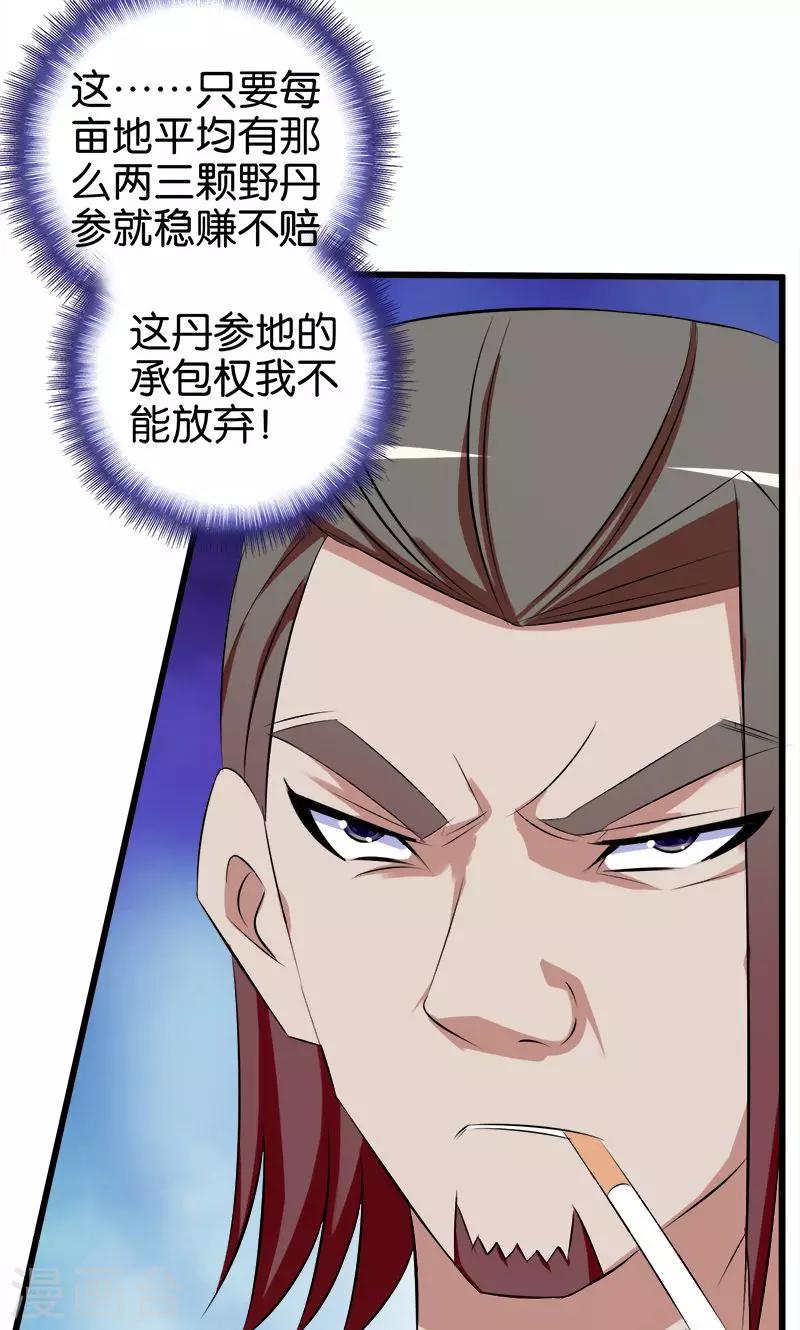 第68话 商人逐利4