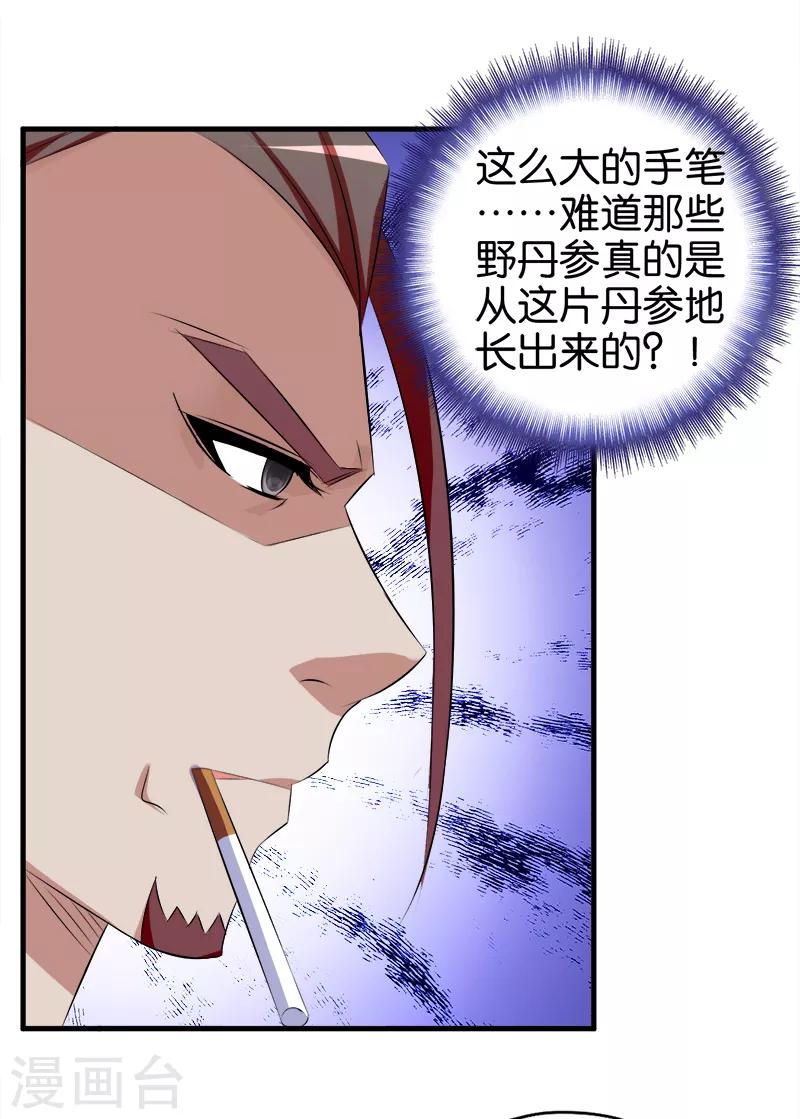 第59话 从中获利9