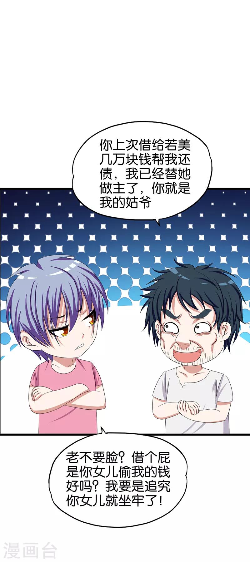 第110话 始乱终弃1