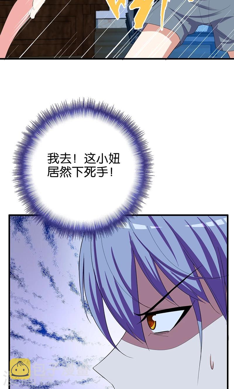 第163话 登徒子6