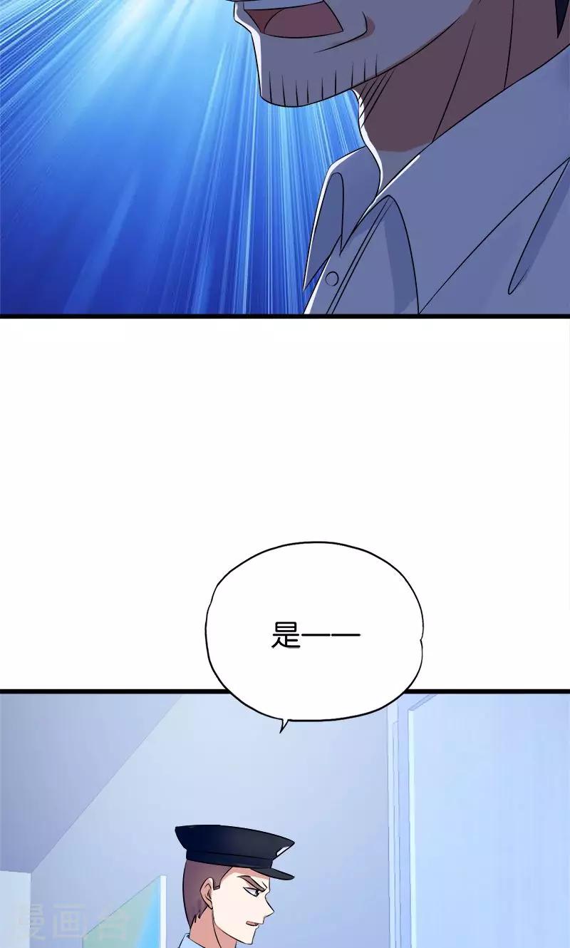 第133话 安然无恙2