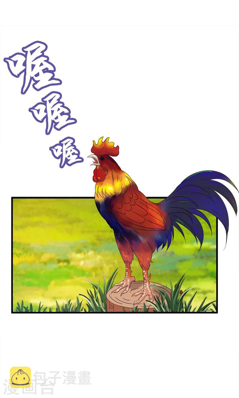第91话 外财不富命穷人14
