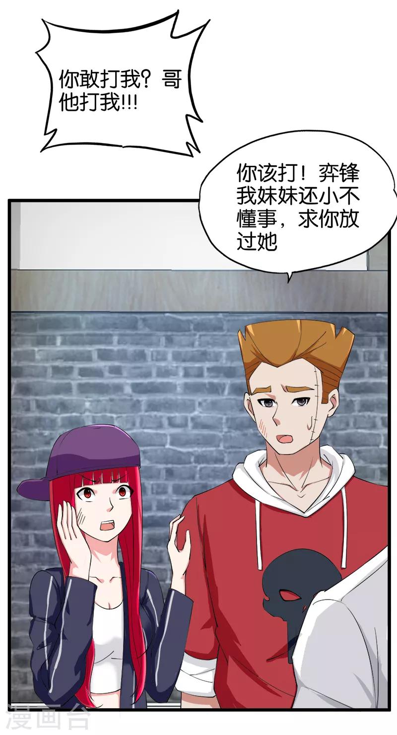 第213话 混种3