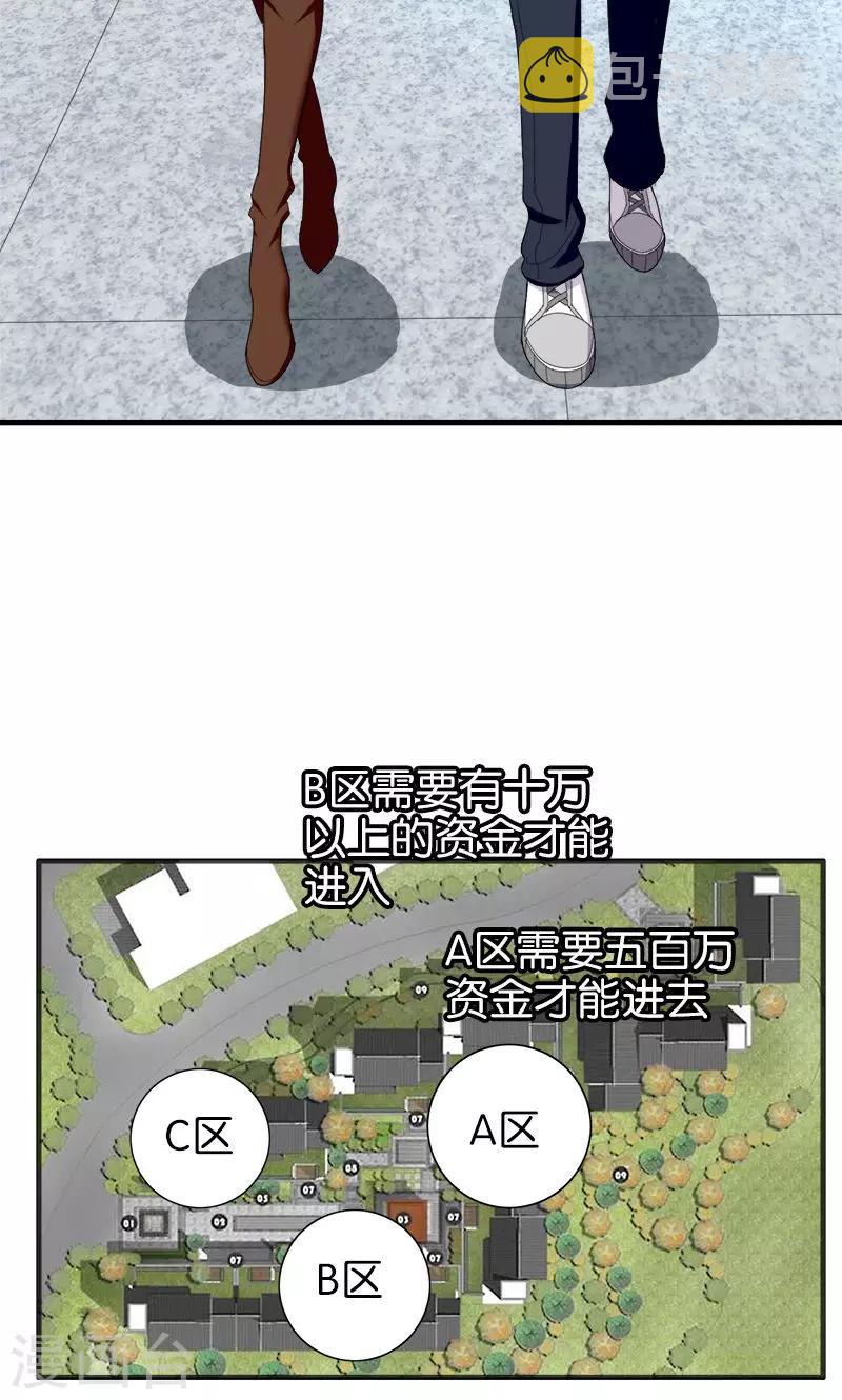 第165话 莫欺少年穷9