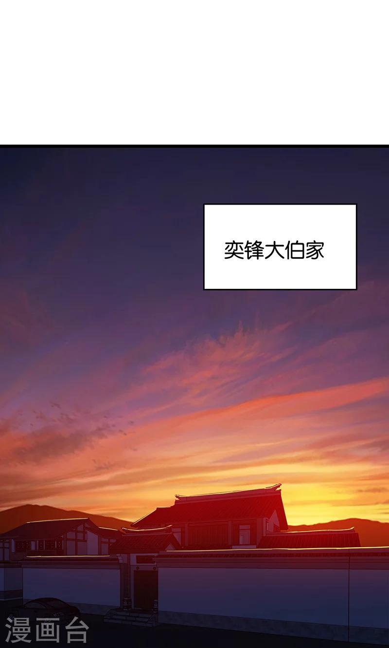 第81话 英雄出少年1