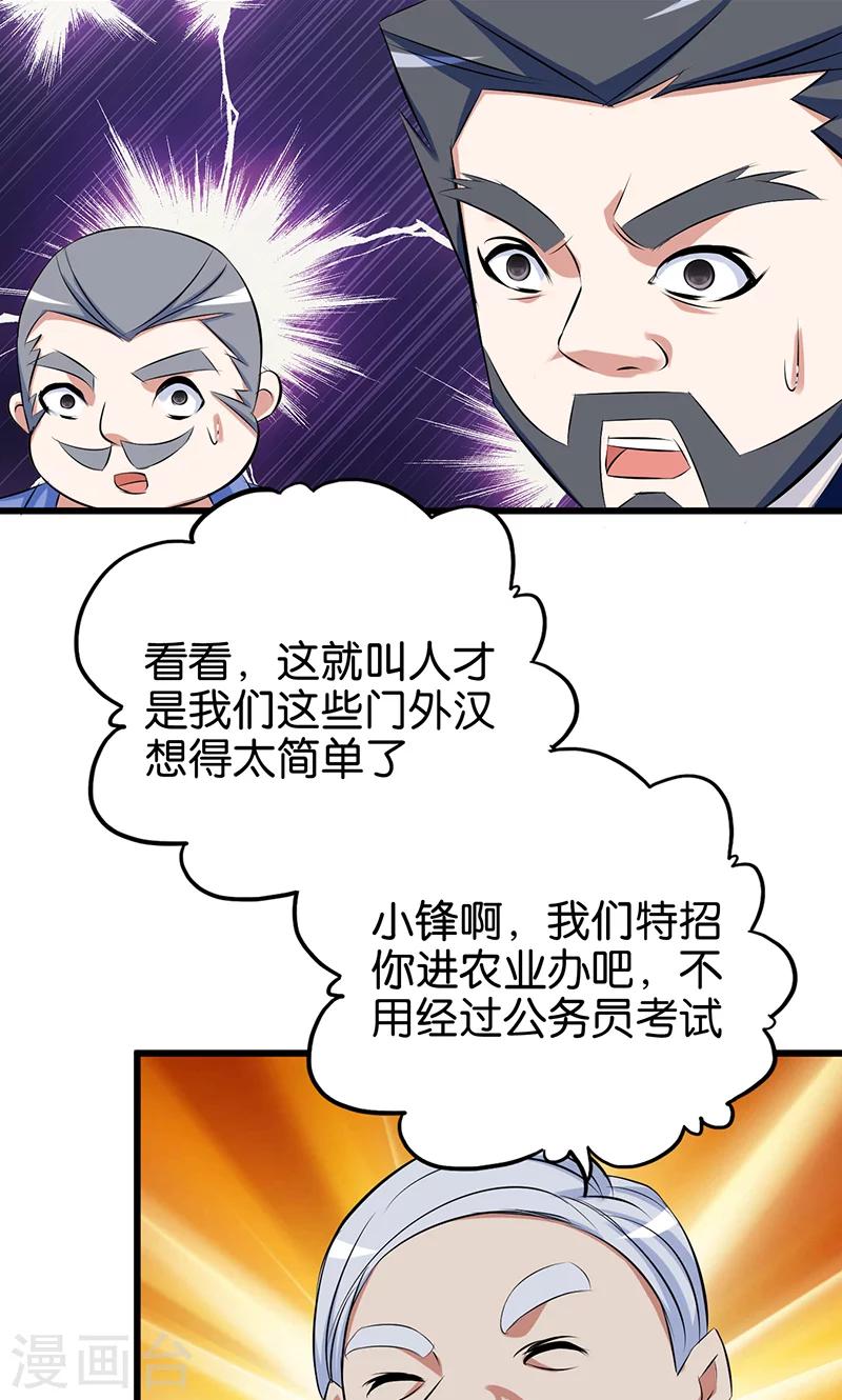 第81话 英雄出少年12